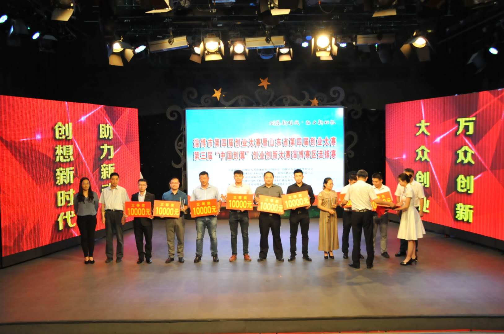 重山光电通用氟碳材料项目部创业团队荣获第四届淄博市创业大赛三等奖33