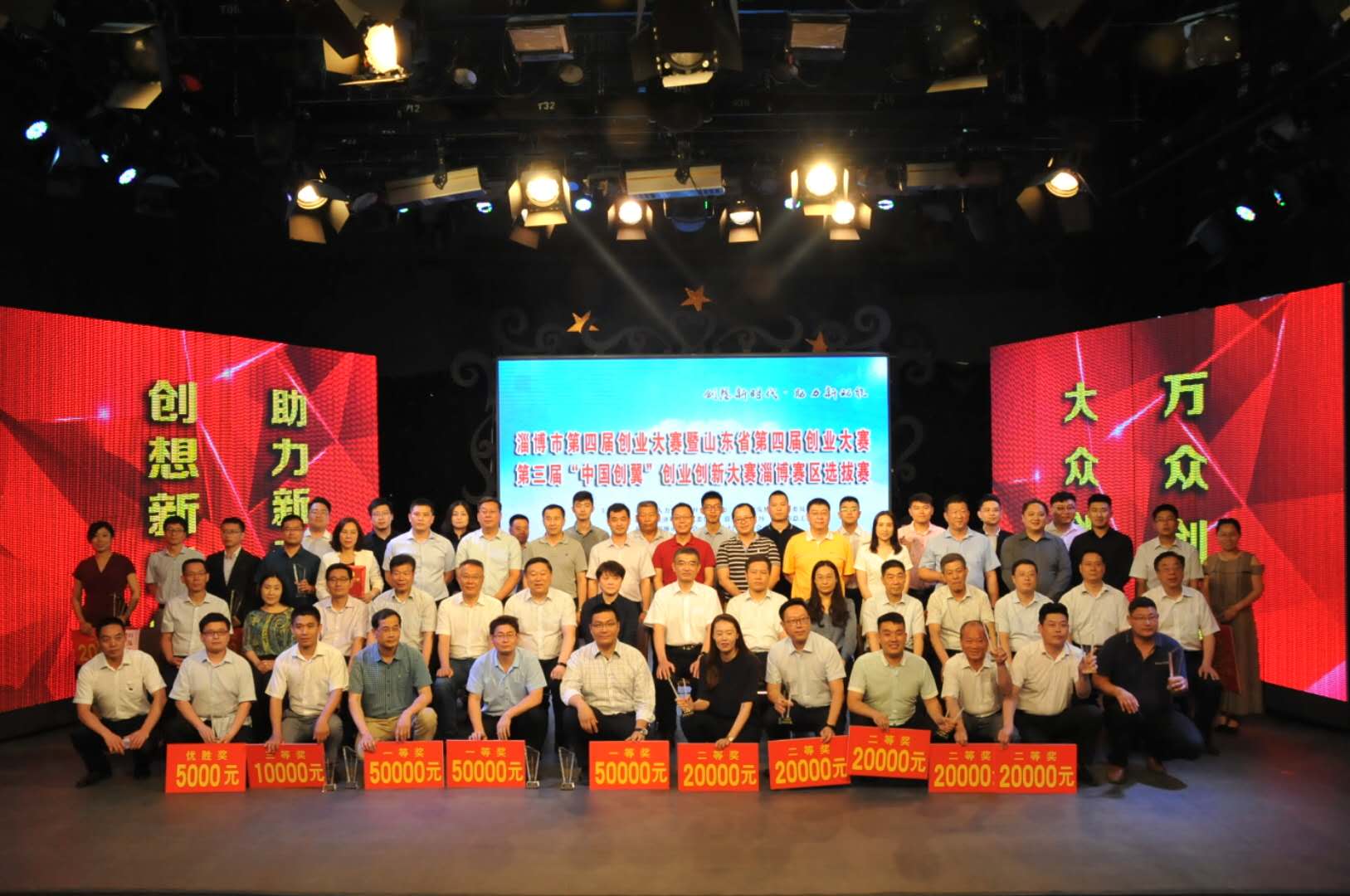 重山光电通用氟碳材料项目部创业团队荣获第四届淄博市创业大赛三等奖33