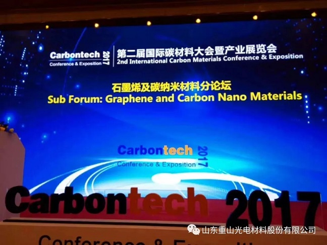 走进碳材料的世界—CarbonTech 2017第二届国际碳材料大会98