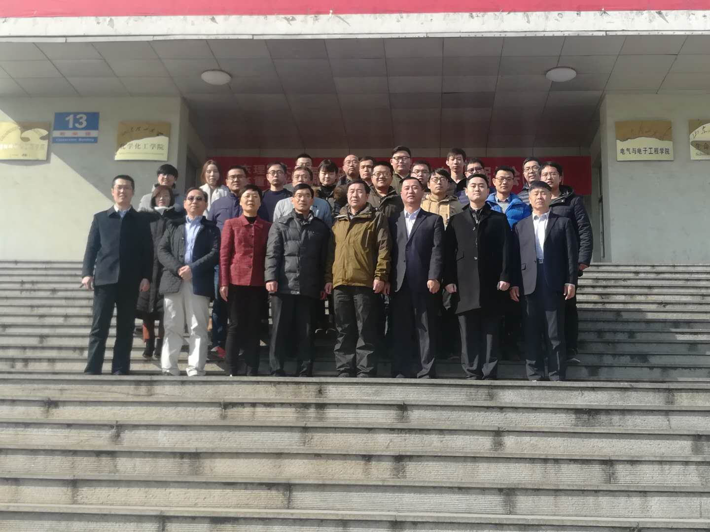 山东理工大学—重山光电氟化碳材料联合实验室2017年会隆重召开37