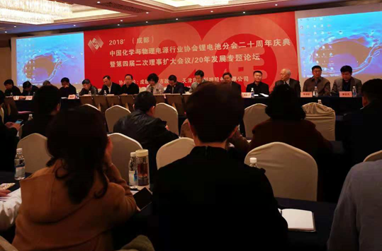 中国化学与物理电源行业协会锂电池分会二十周年庆典暨第四届二次理事扩大会议/20年发展专题论坛成功举办83