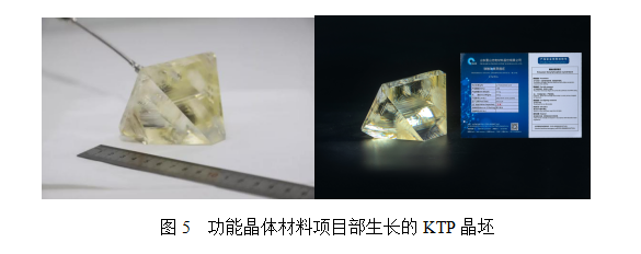 浅谈KTP（KTiOPO4,磷酸钛氧钾）晶体97