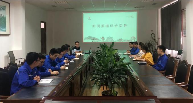 公司举办通讯员培训会议19