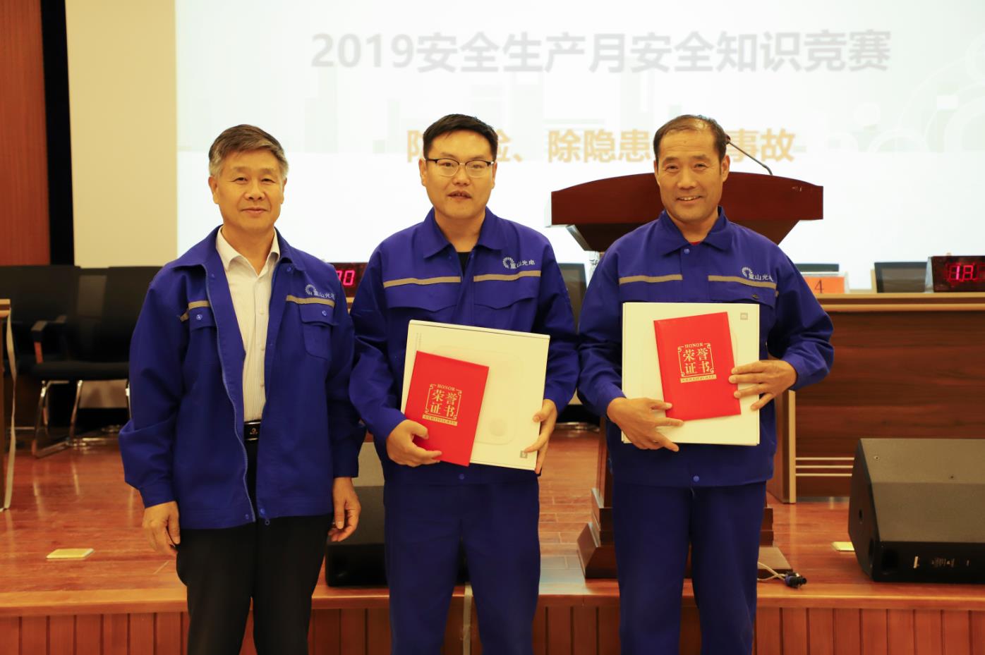 [“安全月”活动系列报道]公司组织开展安全、消防知识竞赛活动84