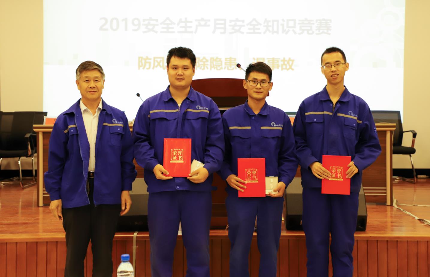 [“安全月”活动系列报道]公司组织开展安全、消防知识竞赛活动84