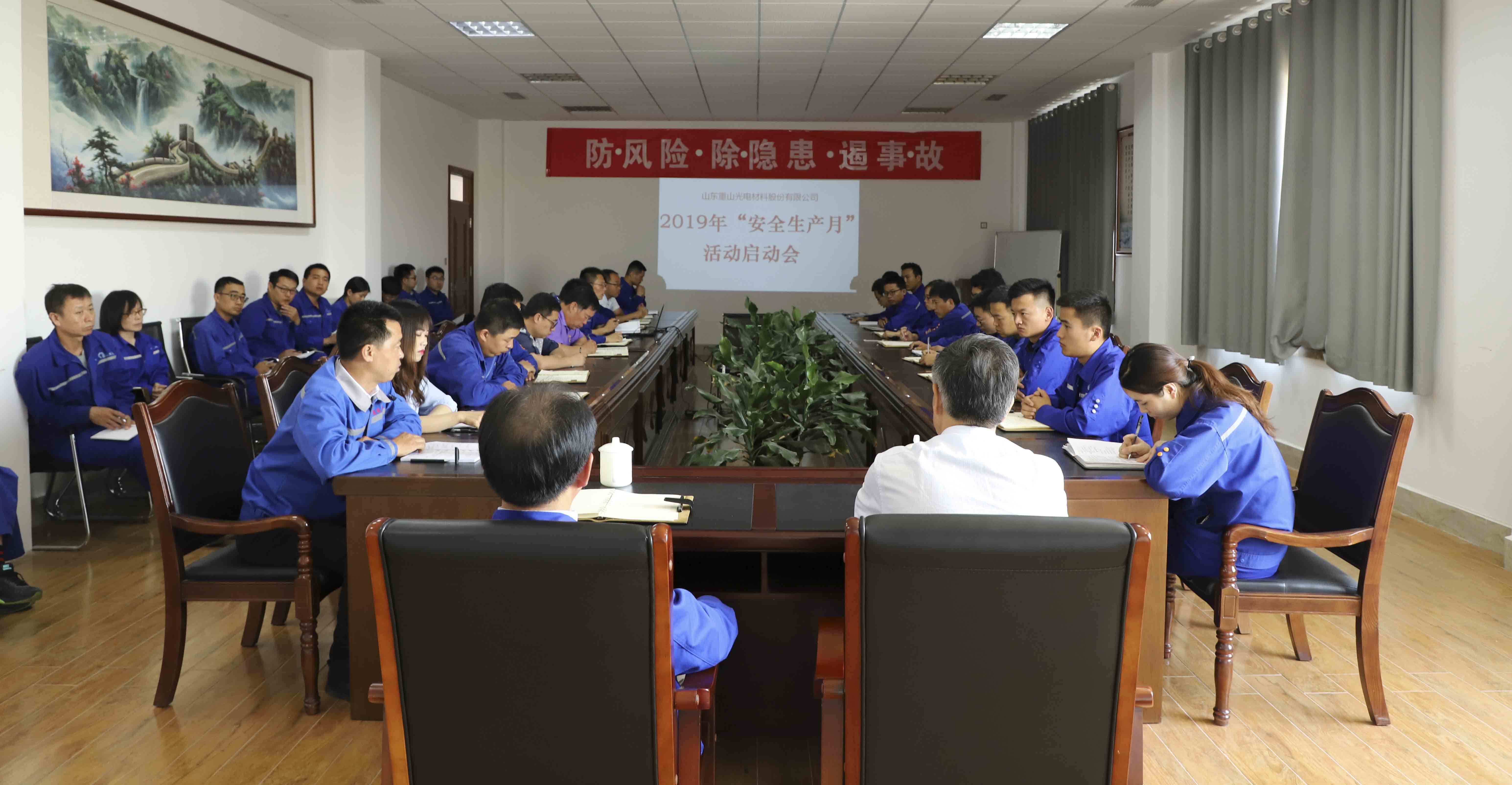 测试[“安全月”活动系列报道]防风险·除隐患·遏事故，公司组织召开“2019年安全生产月”活动启动会58