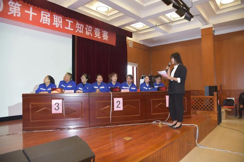 知识竞赛︱集团举办第十届职工知识竞赛35