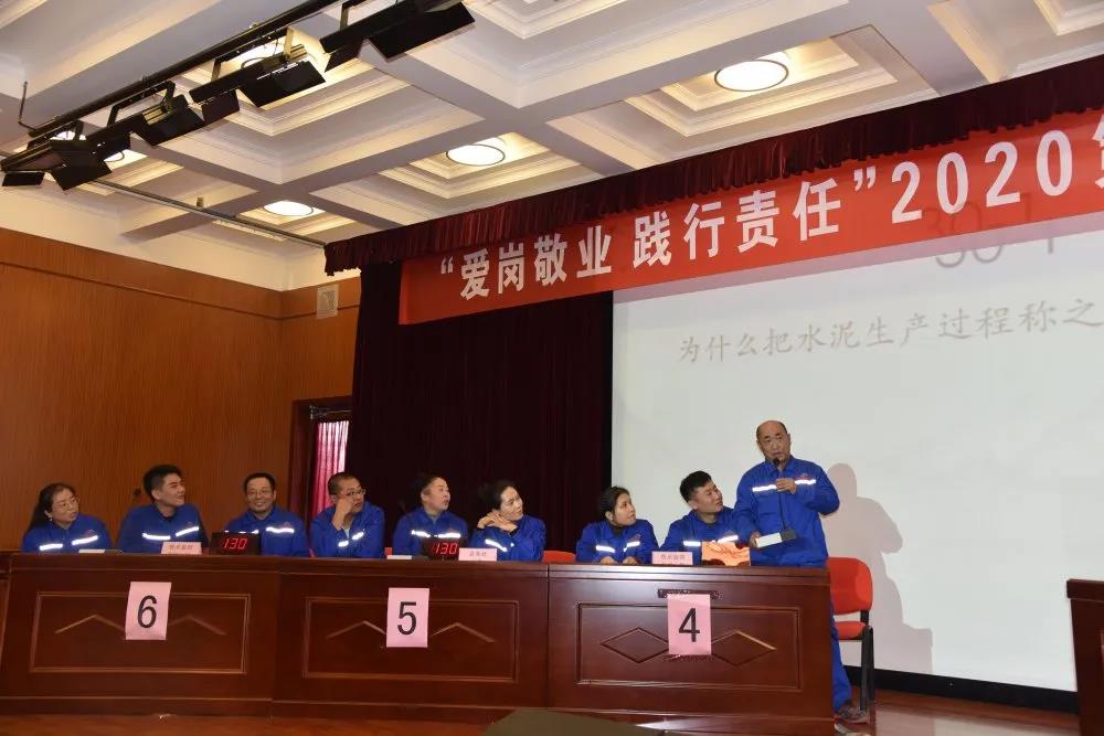 知识竞赛︱集团举办第十届职工知识竞赛35