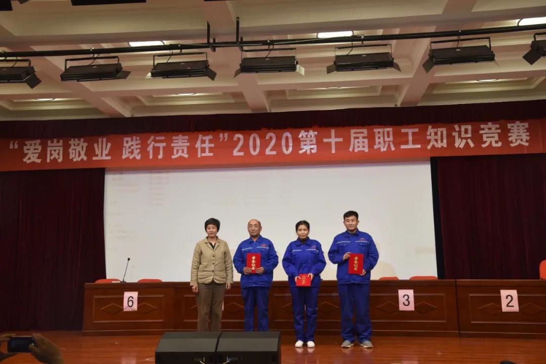 知识竞赛︱集团举办第十届职工知识竞赛35