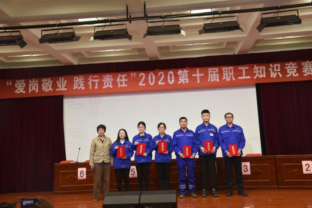 知识竞赛︱集团举办第十届职工知识竞赛35