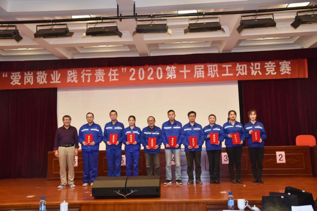 知识竞赛︱集团举办第十届职工知识竞赛35
