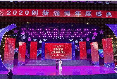 李学董事长荣获2020创新淄博年度领军人物48