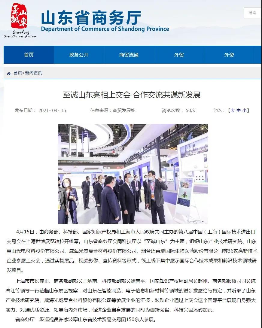 我公司参加第八届中国国际技术进出口交易会63