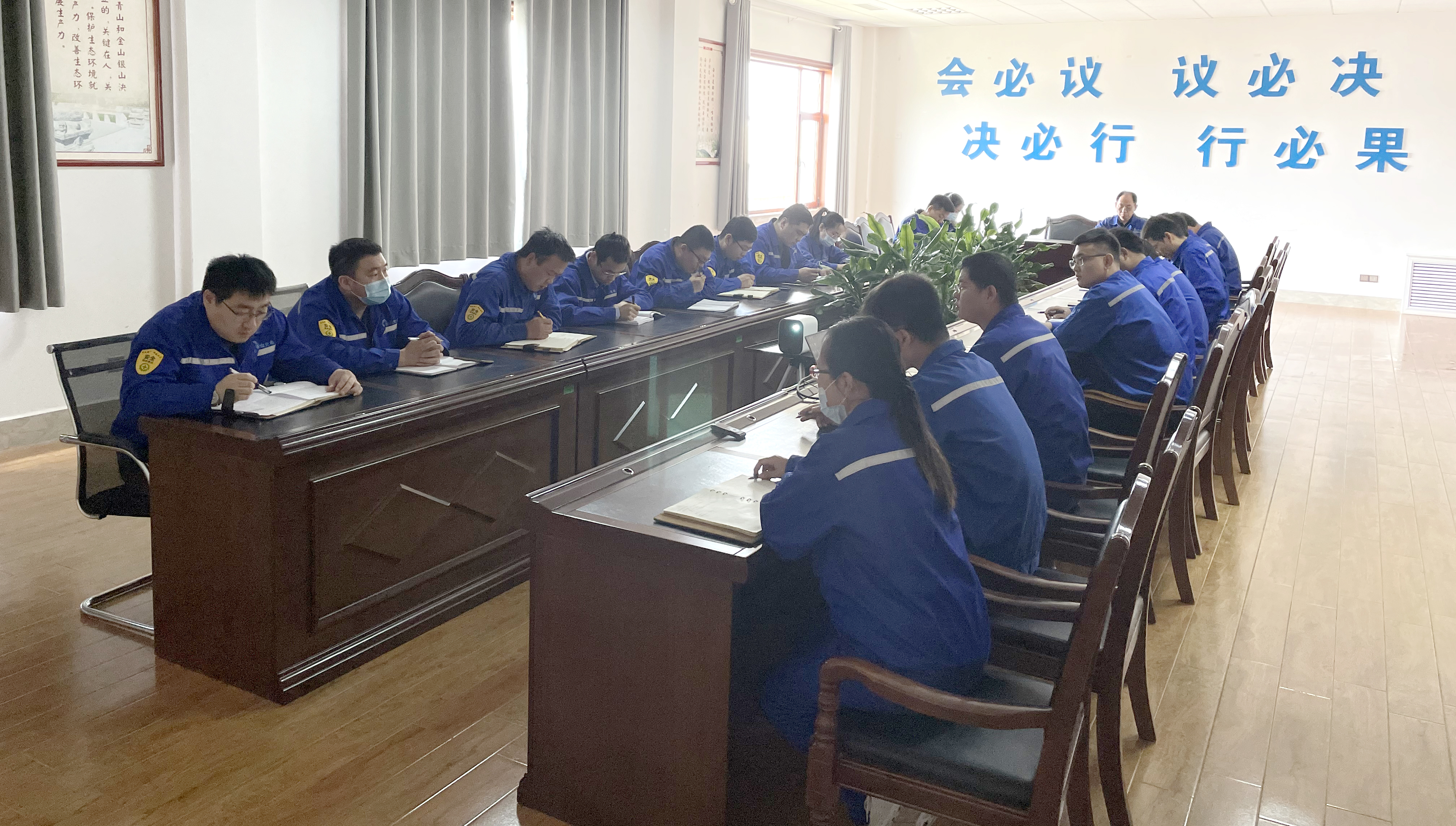 公司召开工作会议20