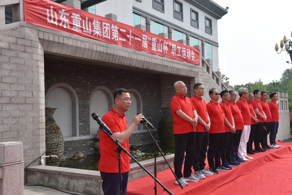 致敬五四精神 传递青春力量——集团成功举办第二十一届“重山杯”职工运动会13