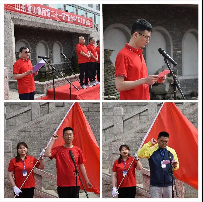 致敬五四精神 传递青春力量——集团成功举办第二十一届“重山杯”职工运动会13