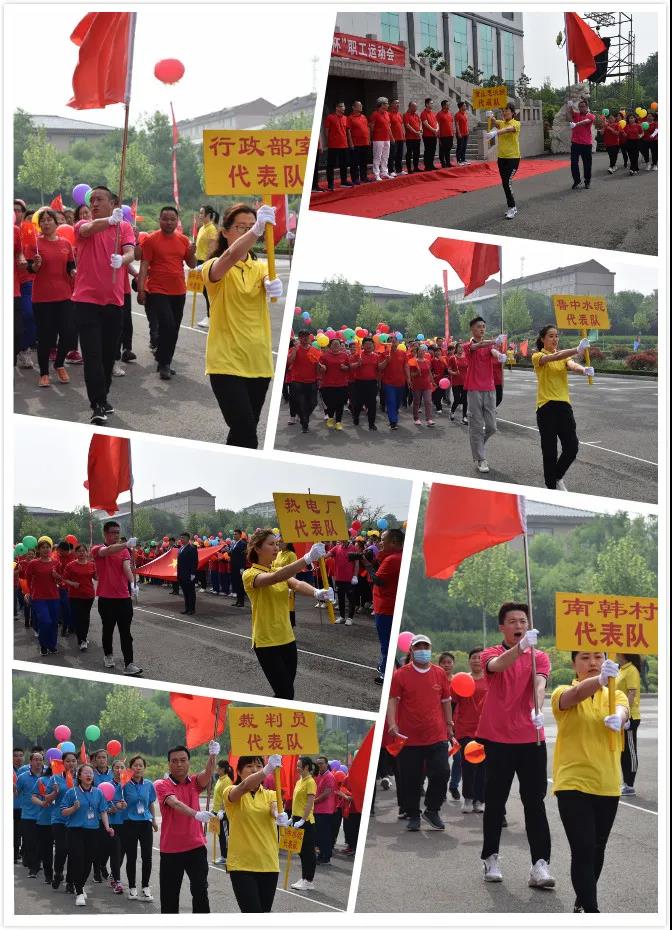 致敬五四精神 传递青春力量——集团成功举办第二十一届“重山杯”职工运动会13