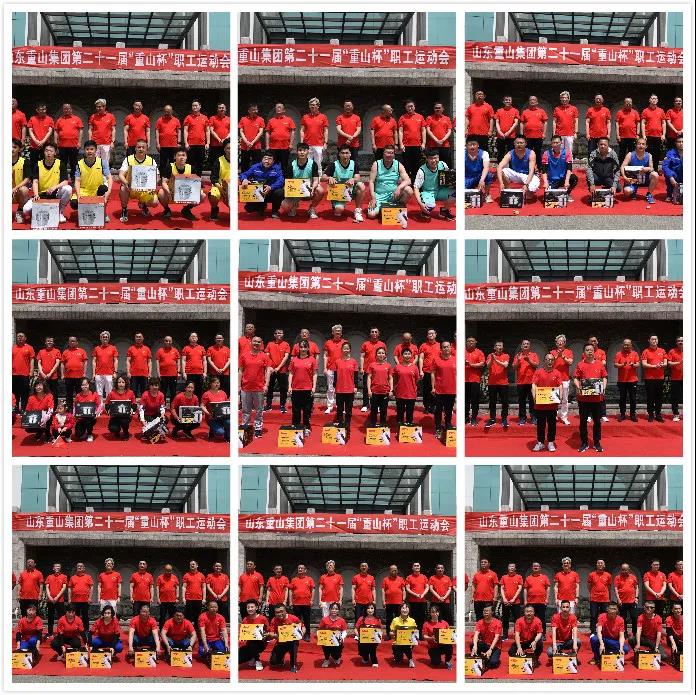 致敬五四精神 传递青春力量——集团成功举办第二十一届“重山杯”职工运动会13