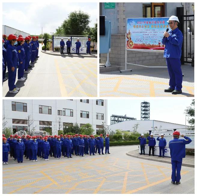公司举行2021年“安全生产月”启动仪式