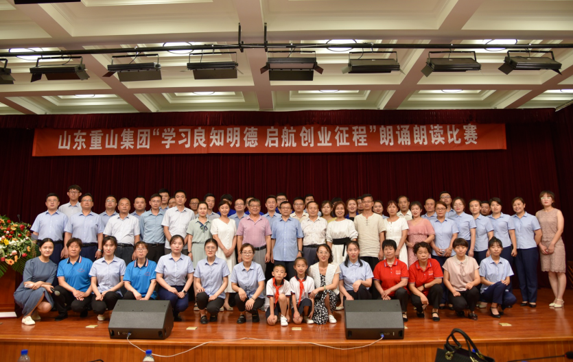 公司组织参加重山集团“学习良知明德 启航创业征程”职工朗诵朗读比赛60