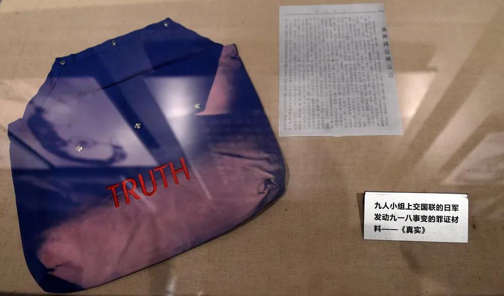 九一八,不敢忘,不能忘!62