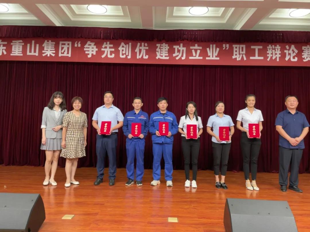 公司组织参加重山集团庆祝建党100周年职工辩论赛​28