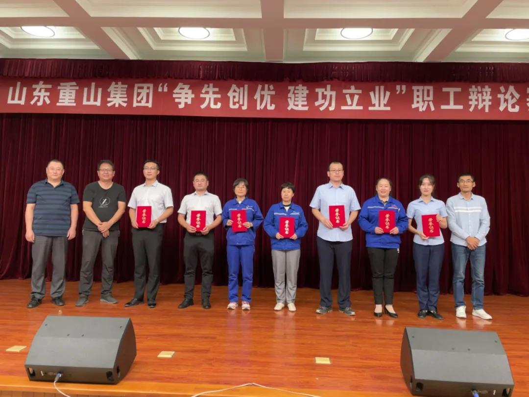 公司组织参加重山集团庆祝建党100周年职工辩论赛​28