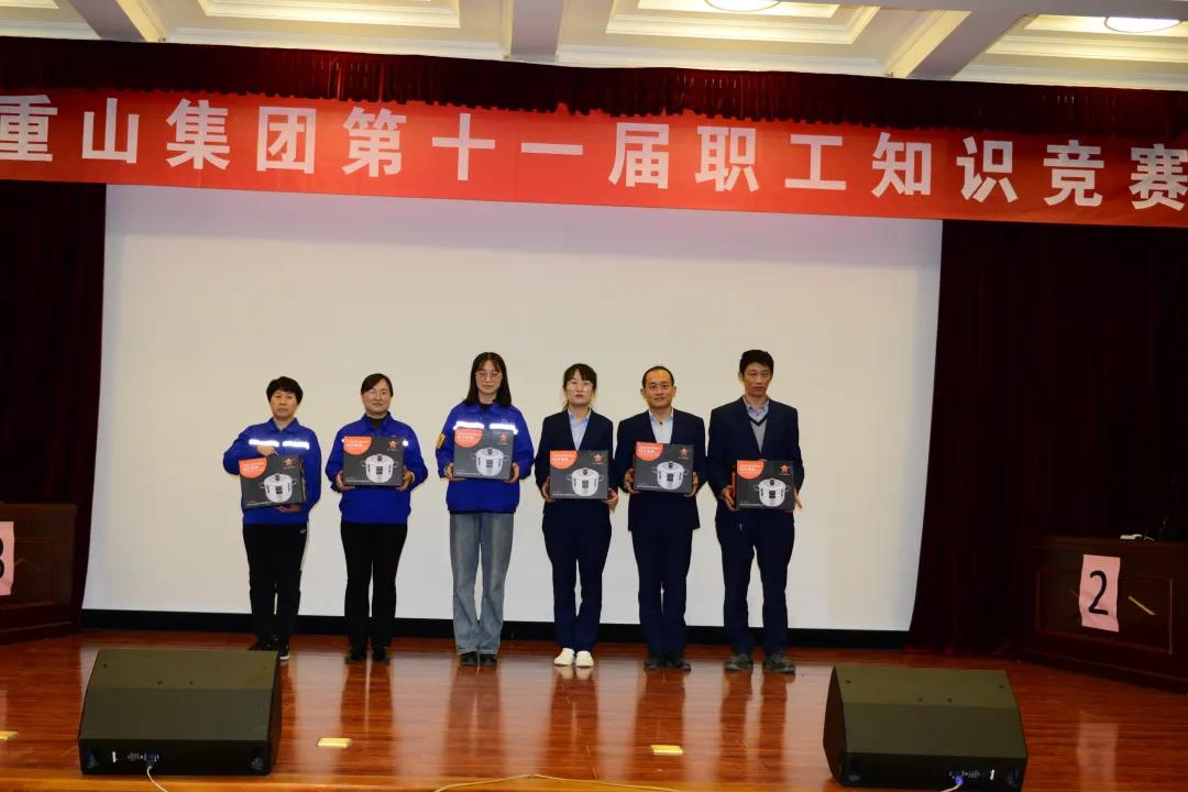 公司组织参加重山集团举办第十一届职工知识竞赛42