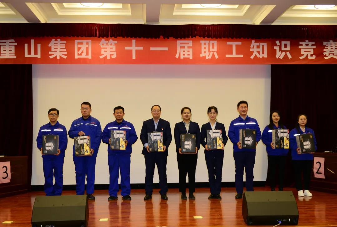 公司组织参加重山集团举办第十一届职工知识竞赛42