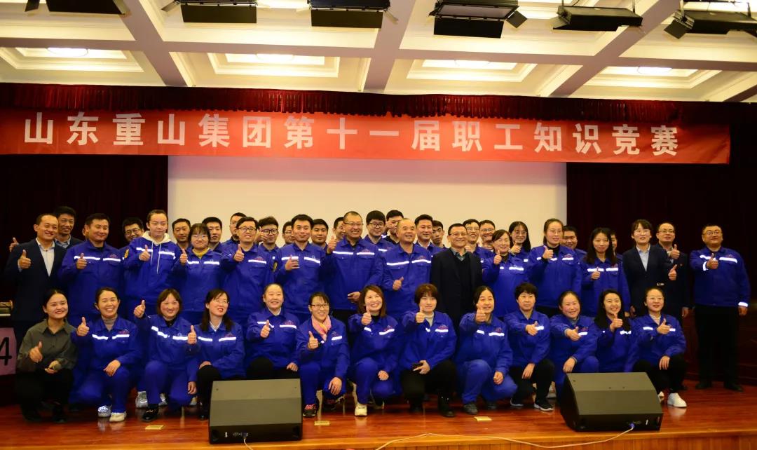 公司组织参加重山集团举办第十一届职工知识竞赛42