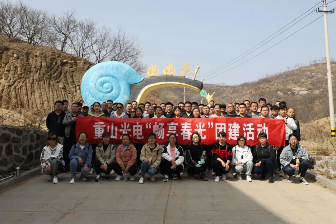 公司组织幽幽谷团建活动