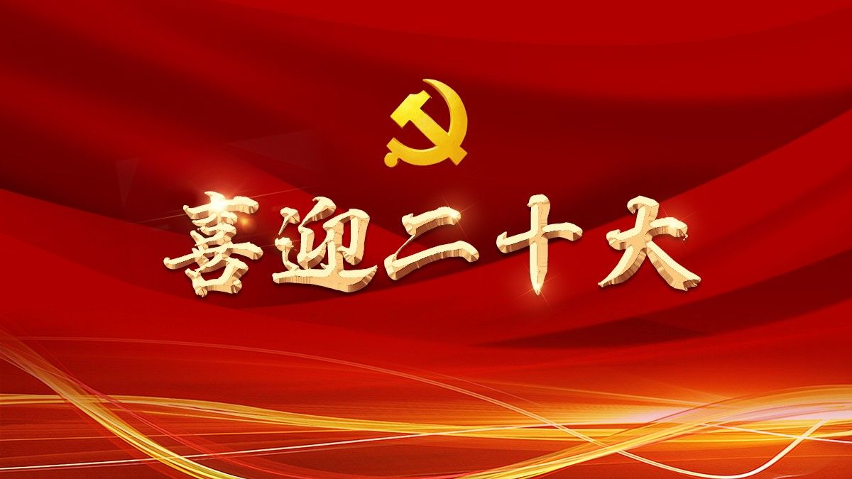 喜迎党的二十大 || 淄川:品质提升 发展提速 争当全市高质量发展“增长极”