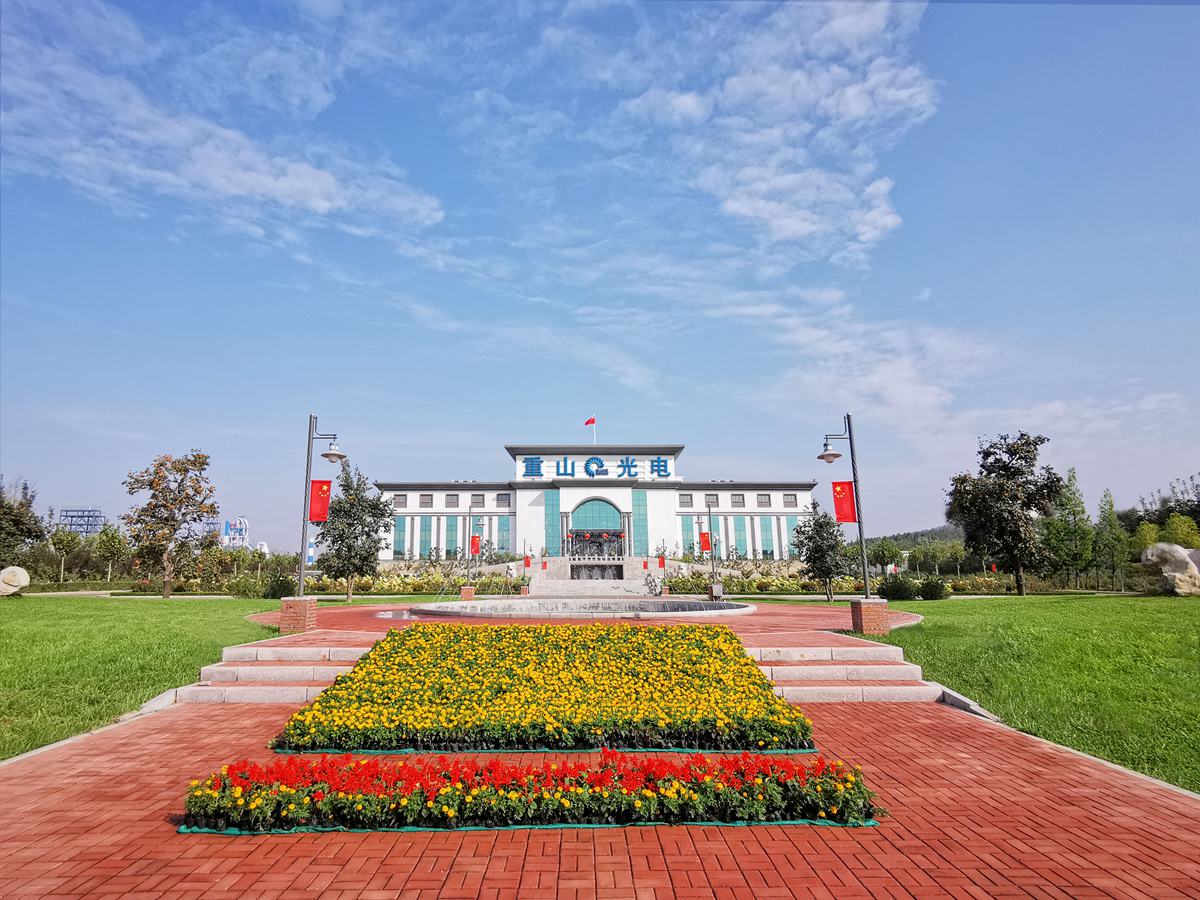 《淄博日报》报道重山光电——淄博精细化工:雁阵集群 竞新逐绿