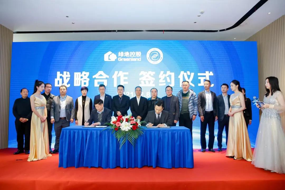 前沿新能源技术研究院与绿地·虹桥数智港举行战略合作签约仪式